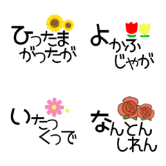 [LINE絵文字] 西諸弁の絵文字の画像