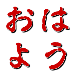 [LINE絵文字] 血文字風デコ文字の画像