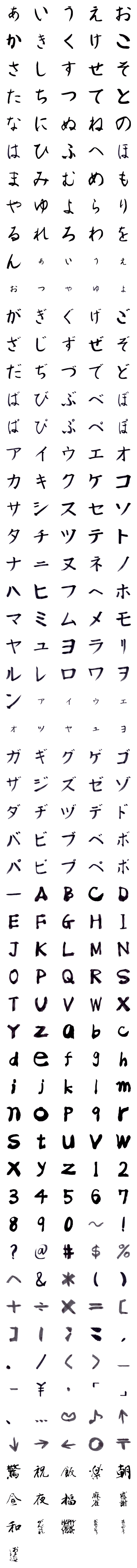 [LINE絵文字]Classical Japanese Calligraphy fudemojiの画像一覧