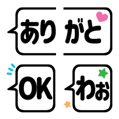 [LINE絵文字] ひとことフキダシ（シンプル）の画像