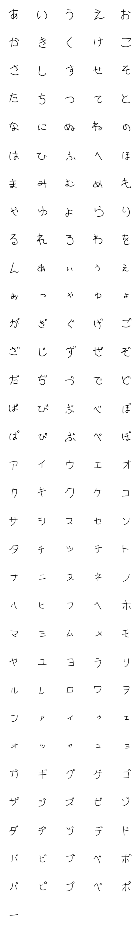 [LINE絵文字]おてがるへたもじの画像一覧