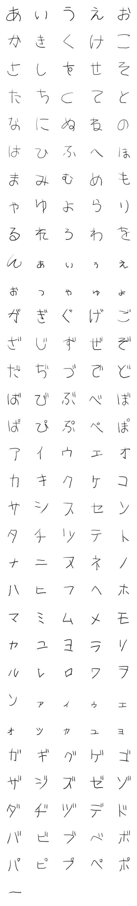 [LINE絵文字]かわいいえんぴつもじの画像一覧