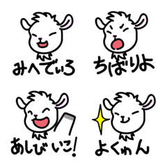 [LINE絵文字] えらぶんちゅ絵文字～沖永良部島のヤギ篇～の画像