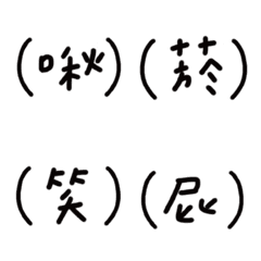 [LINE絵文字] Soliloquyの画像