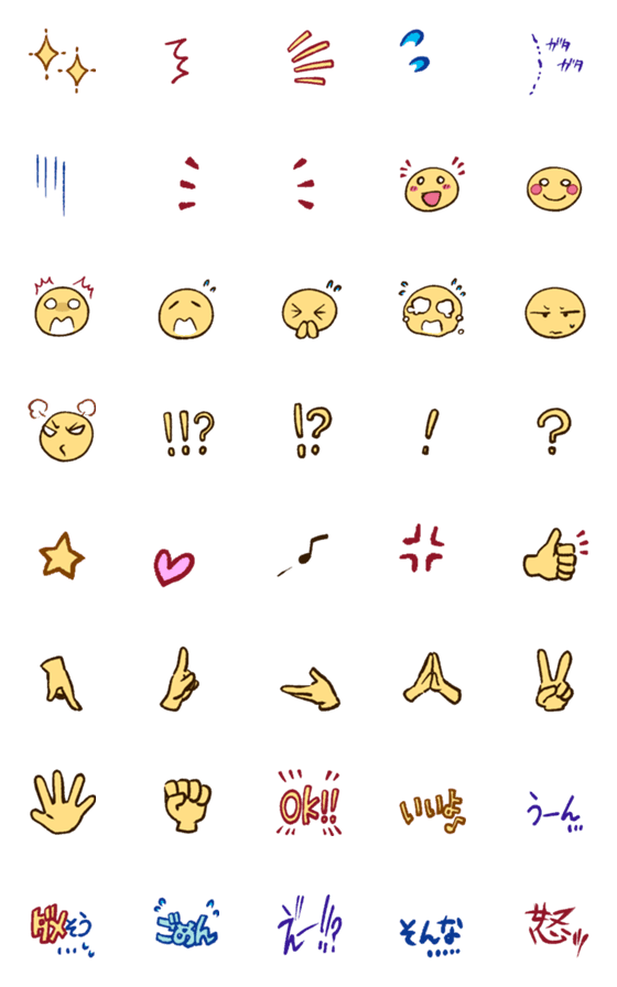 [LINE絵文字]きっと使いやすい絵文字の画像一覧