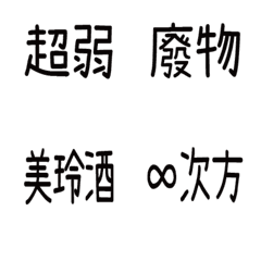 [LINE絵文字] Interesting superscript textの画像