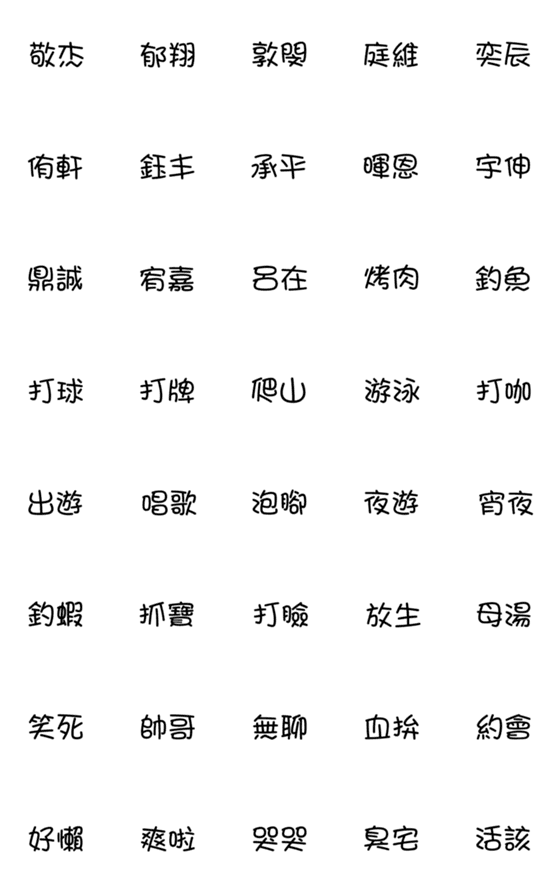 [LINE絵文字]PE study in libraryの画像一覧