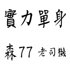 [LINE絵文字] Lazy bagの画像