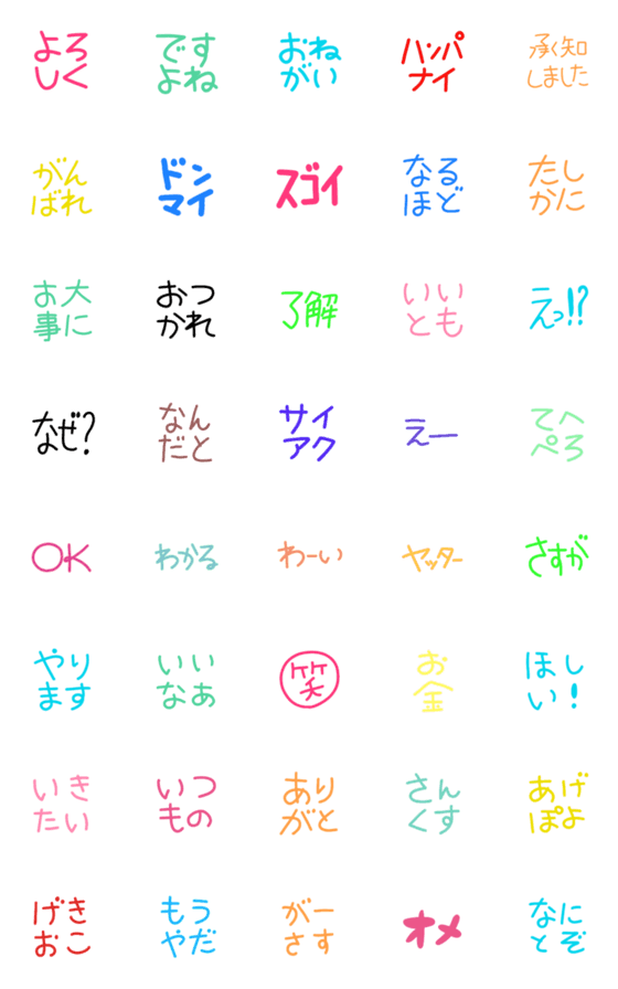 [LINE絵文字]一言で済む絵文字の画像一覧