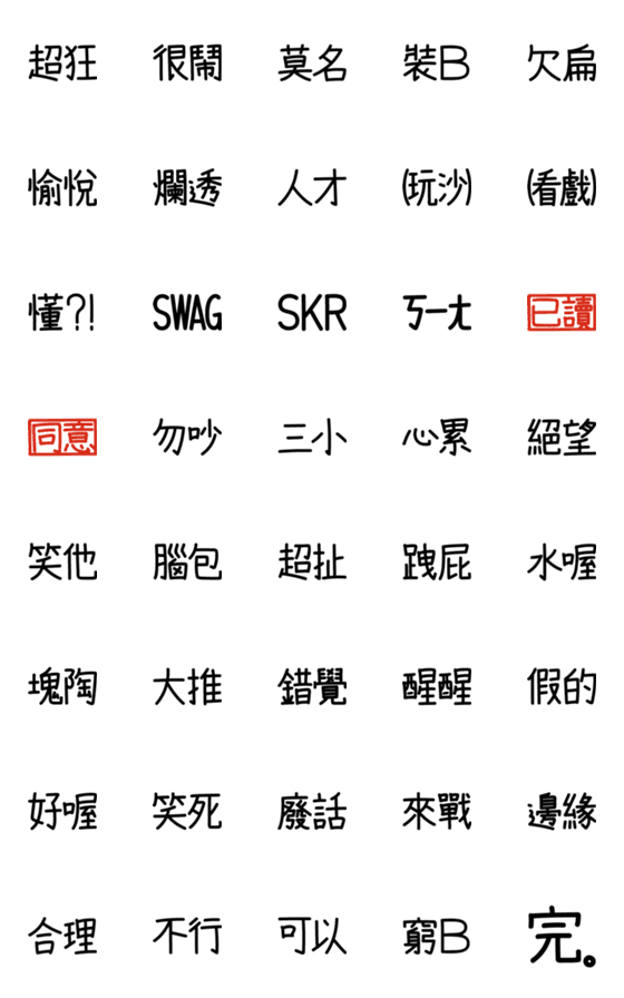 [LINE絵文字]Daily Handwritten Font ( Netizen Ver. )の画像一覧