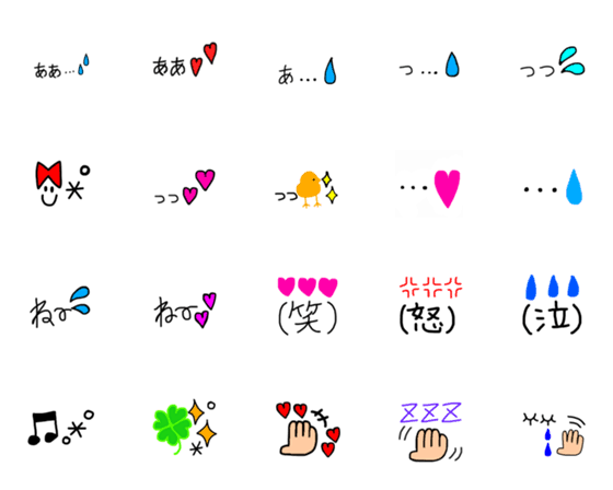 [LINE絵文字]語尾に使える絵文字part1の画像一覧