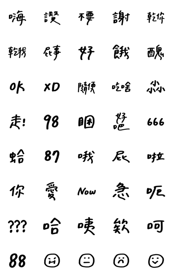 [LINE絵文字]wewe's emoji wordsの画像一覧
