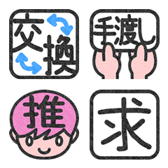 [LINE絵文字] 交換譲渡:トレードさんの絵文字の画像