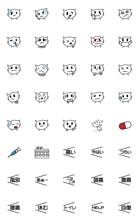 [LINE絵文字]ねこたん （白） 体調不良の絵文字の画像一覧