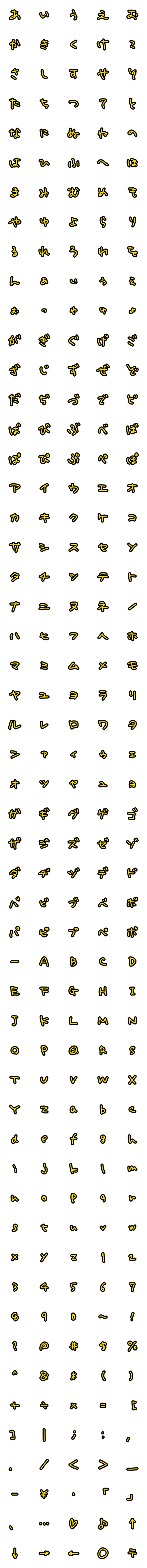 [LINE絵文字]ゆるデコ文字の画像一覧