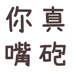 [LINE絵文字] Word-specific stickers！！の画像