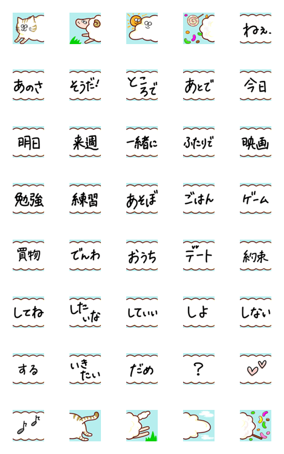 [LINE絵文字]もくもく絵文字の画像一覧