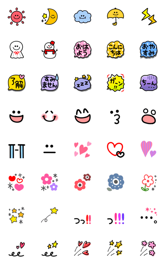 [LINE絵文字]日常でよく使うかわいい絵文字2の画像一覧