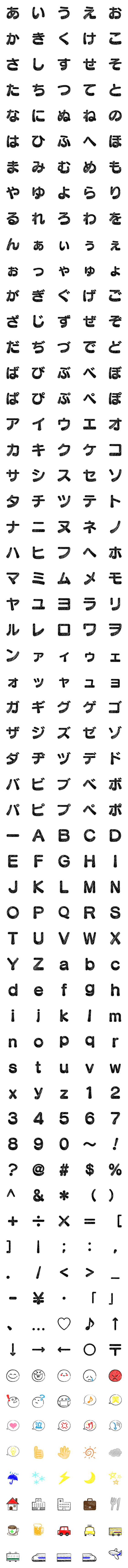 [LINE絵文字]日常で使える☆らくがきシンプル絵文字☆の画像一覧