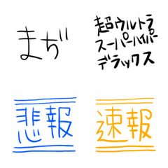 [LINE絵文字] 日常言葉えもじの画像