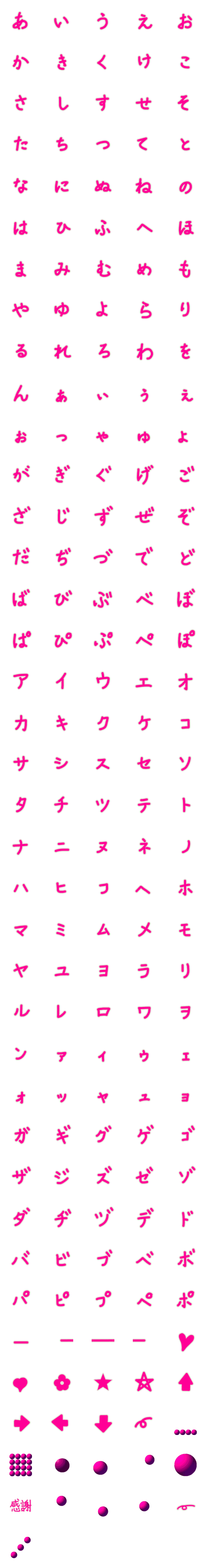 [LINE絵文字]スーパーボールのマゼンダちゃん5の画像一覧