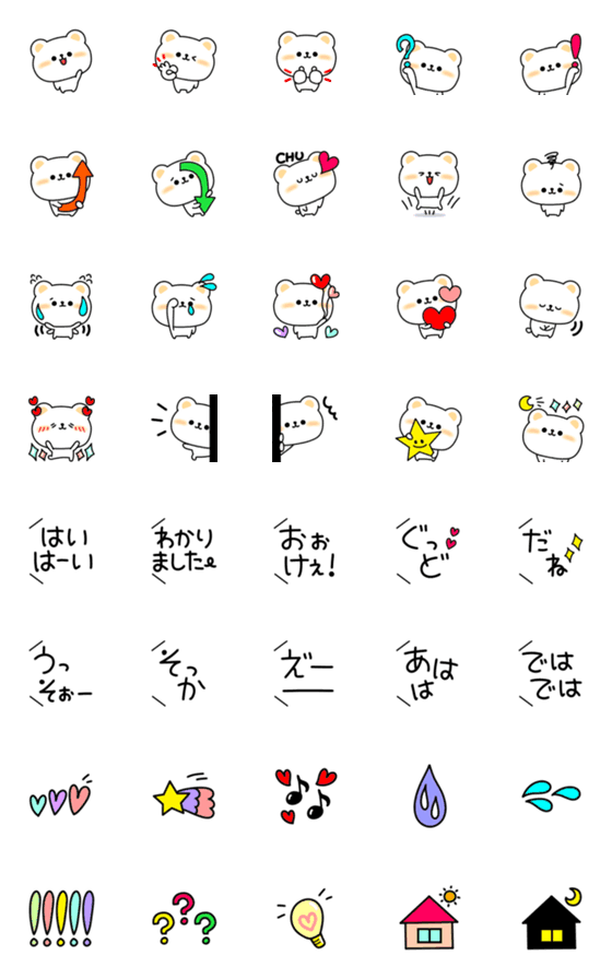 [LINE絵文字]しろくま「ベアリー」の基本パックの画像一覧