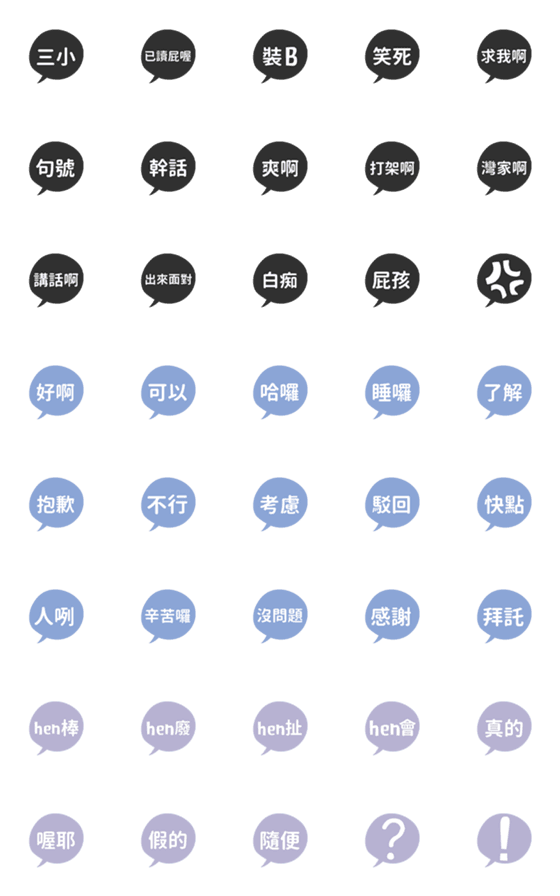 [LINE絵文字]Daily text stickersの画像一覧