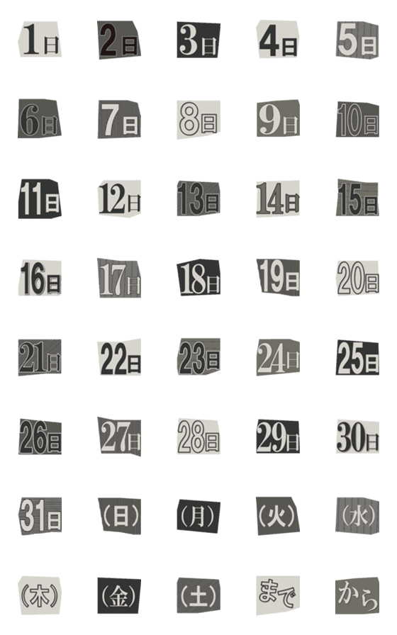 [LINE絵文字]日付と曜日☆犯行声明分風絵文字の画像一覧