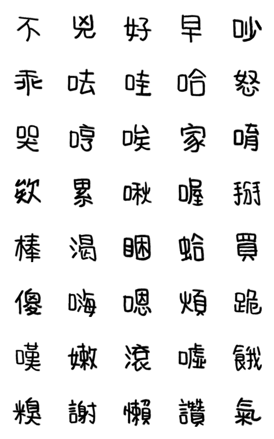 [LINE絵文字]Cute hand writingの画像一覧