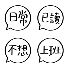 [LINE絵文字] Handwriting simple speech balloonの画像