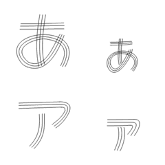 [LINE絵文字] 3本線の文字の画像