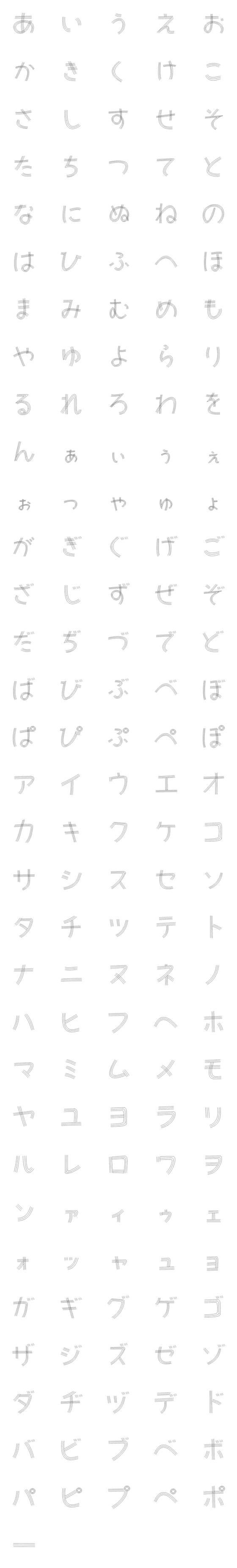 [LINE絵文字]3本線の文字の画像一覧