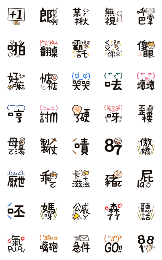 [LINE絵文字]The Funny Emojiの画像一覧