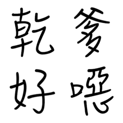 [LINE絵文字] Combined wordの画像