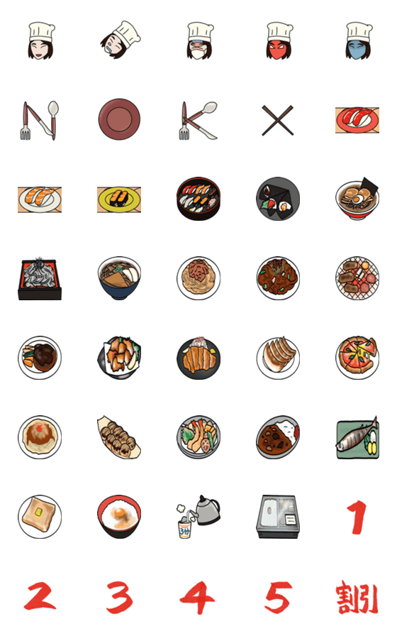 [LINE絵文字]献立のあき 絵文字の画像一覧