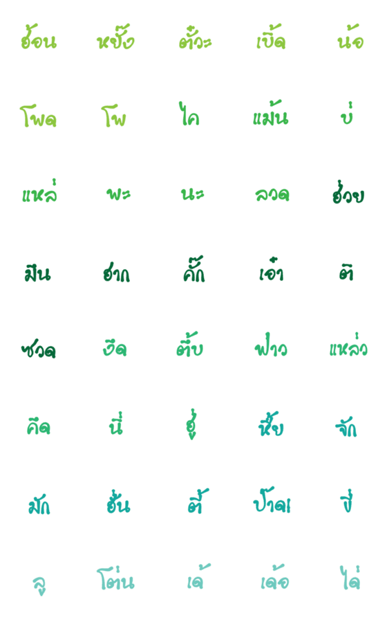 [LINE絵文字]Esan word Emoji v.5の画像一覧