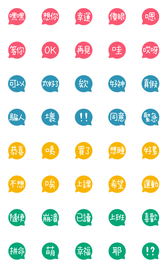 [LINE絵文字]Handwriting Daily Life 2の画像一覧