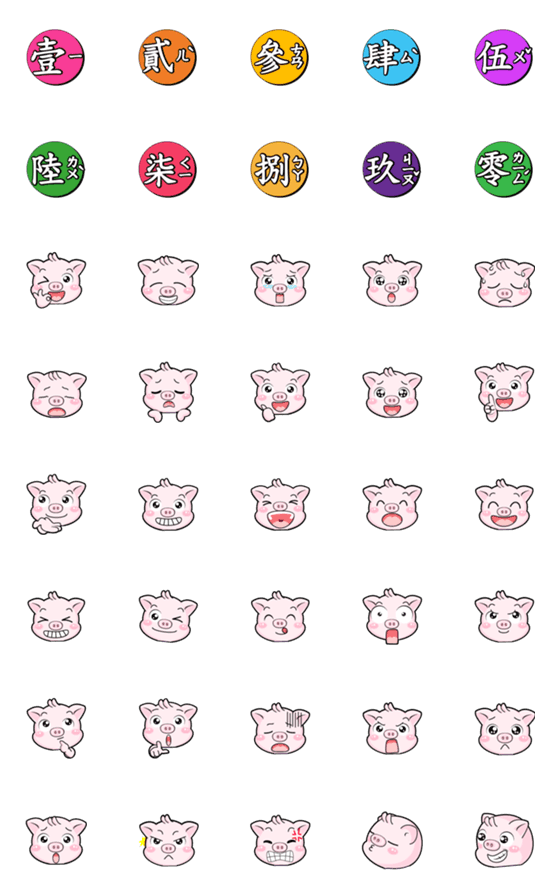 [LINE絵文字]little pig Characterの画像一覧