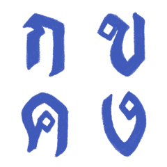 [LINE絵文字] Thai Hand writingの画像