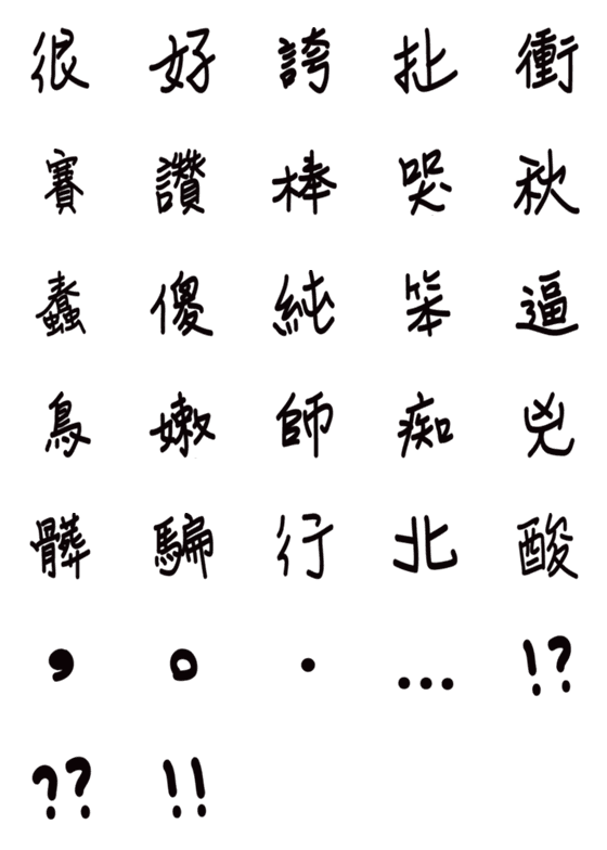 [LINE絵文字]Textの画像一覧