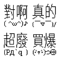 [LINE絵文字] Emoji_Pixel！の画像