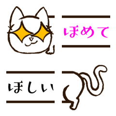 [LINE絵文字] 伸ばして繋げて可愛い白猫絵文字の画像