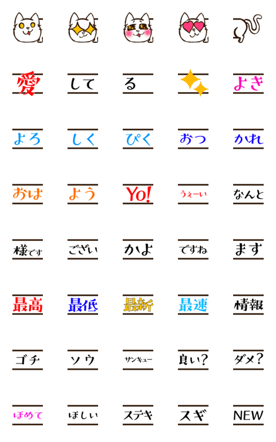 [LINE絵文字]伸ばして繋げて可愛い白猫絵文字の画像一覧