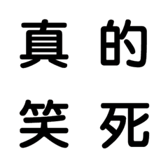 [LINE絵文字] Used every day  (text paste)の画像