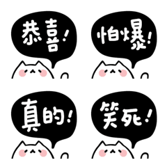 [LINE絵文字] Emoji_Cat！の画像