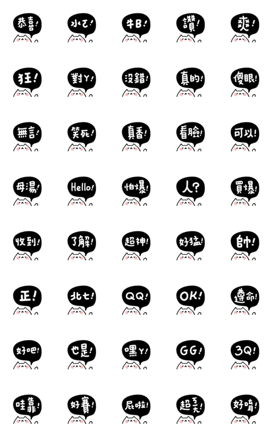 [LINE絵文字]Emoji_Cat！の画像一覧