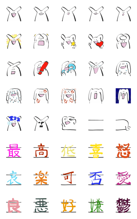 [LINE絵文字]テロンとしたウサギ 絵文字の画像一覧