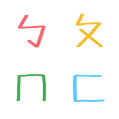 [LINE絵文字] Handwriting colorful phonetic symbolの画像