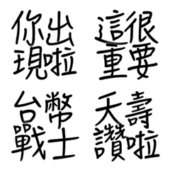 [LINE絵文字] Four word  Chinese charactersの画像