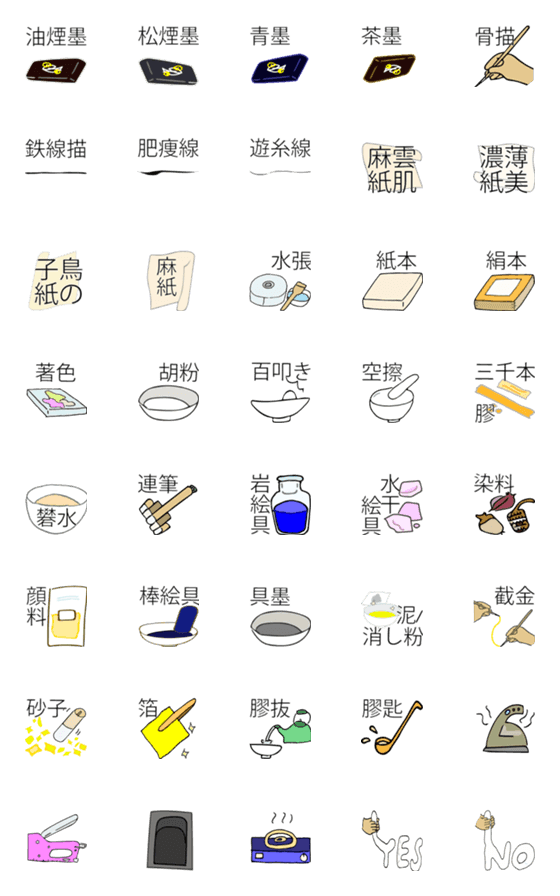 Line絵文字 日本画の日常 絵文字編 40種類 1円